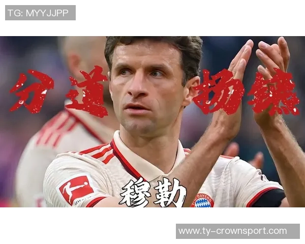 穆勒谈温哥华生活乐趣与对拜仁的思念之情