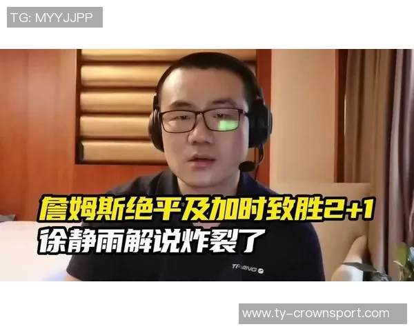 徐静雨分析詹姆斯心态认为本赛季将是他的最后一舞与挑战