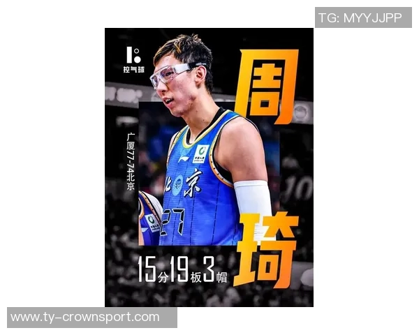 周琦22分钟内高效表现9中7砍下15分9板正负值惊人达到35